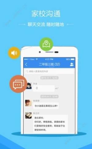 日照教育云学生端app图3