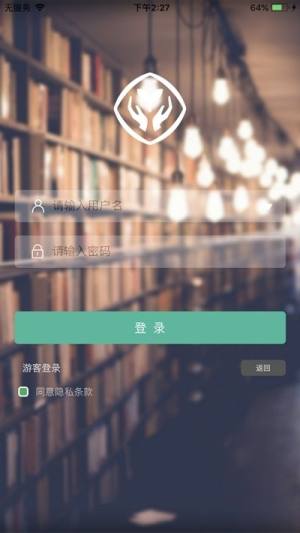 人教数字教材app图2