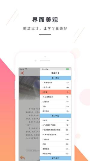 人教版四年级语文下册电子课本图1