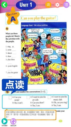 人教版初中英语七年级下册电子课本图1