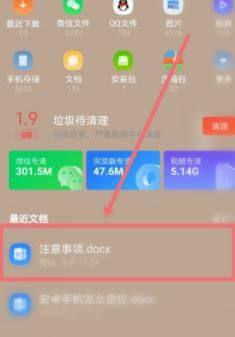 qq浏览器文件怎么编辑？qq浏览器文件便捷的方法图片2