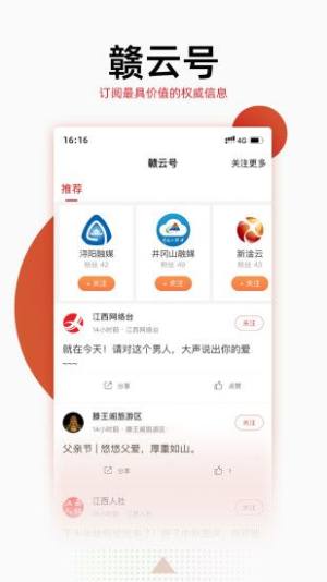 花烟交友app软件下载图片1