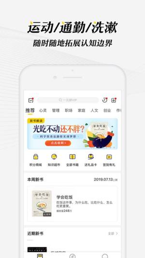 樊登读书app图1