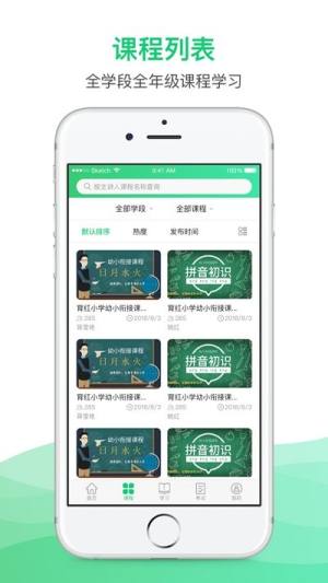 锡慧在线名师课堂app图2