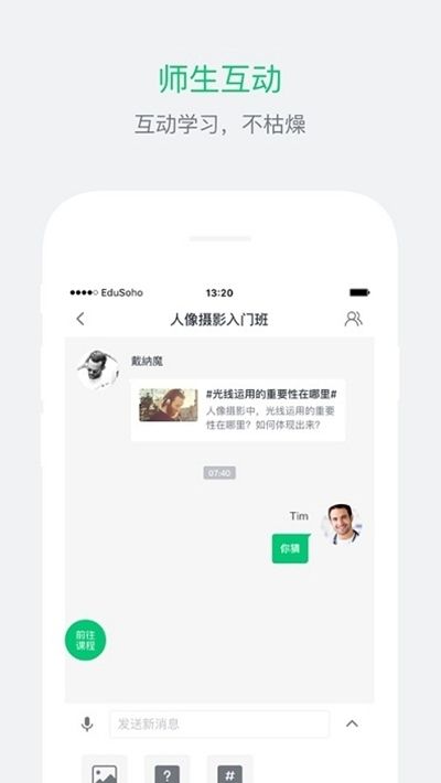 唐山空中课堂登录app图2