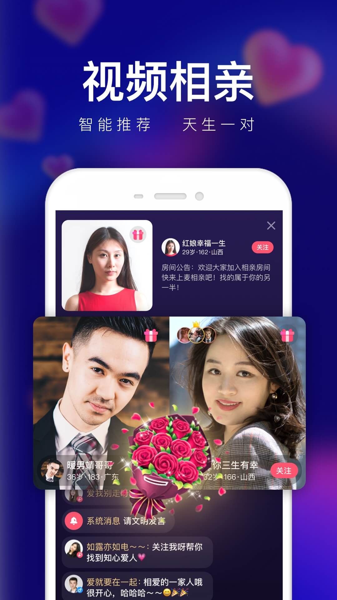 轻缘app图3