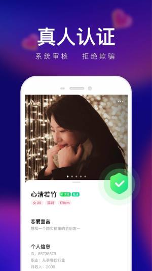 轻缘app图1