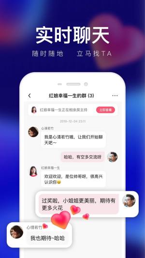 腾讯轻缘交友app官方手机版图片1