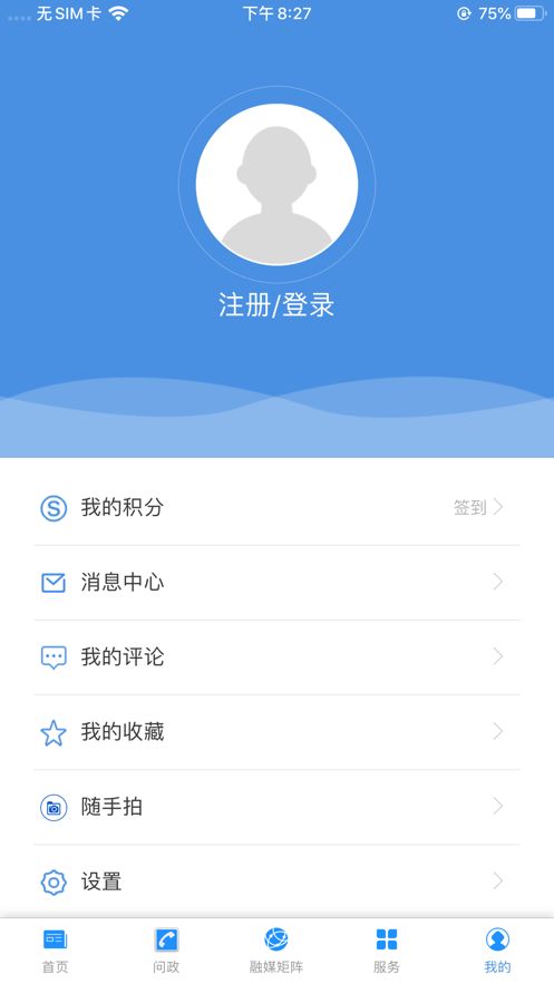 云上陆川app图3