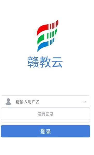 江西省空中课堂平台登录app图1