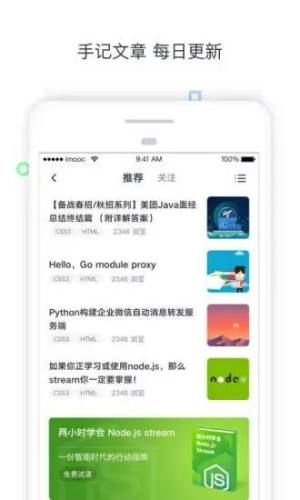 好慕课官方版app图3