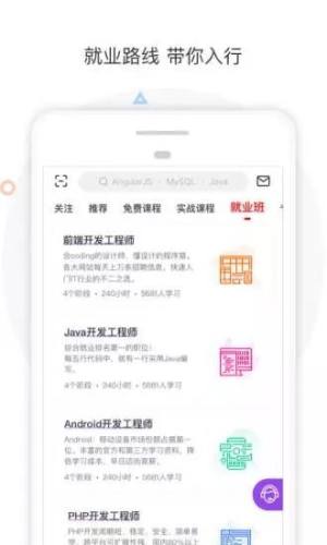 好慕课官方版app图2