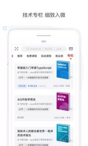 好慕课官方app最新版图片1