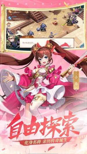 剑与天下之小兵闯三国游戏官方版图片1