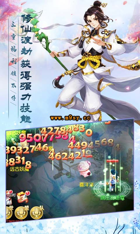 武缘仙兽官方版图2