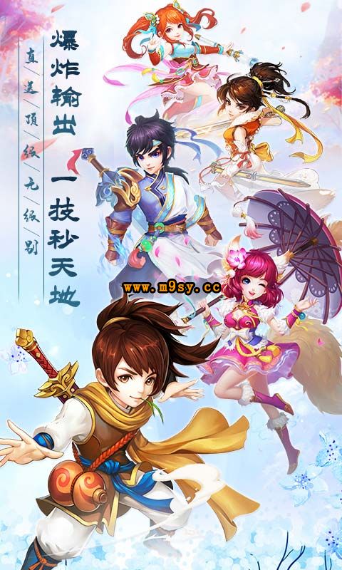 武缘仙兽官方版图3