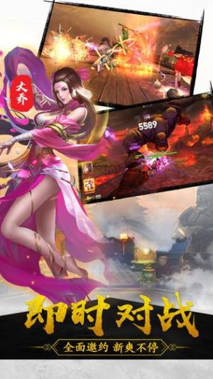 御龙争霸手游官方版图片1