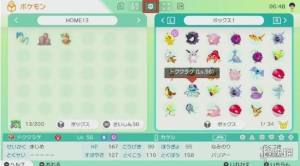 pokemon home中国官方正式版图片1