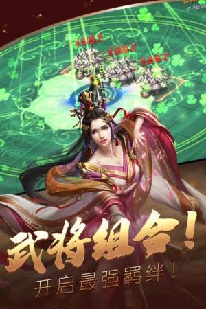 三国玄黄录官方版图3