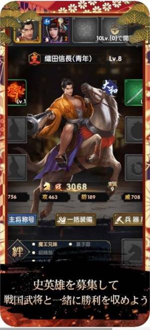 武士育成伝官方版图3