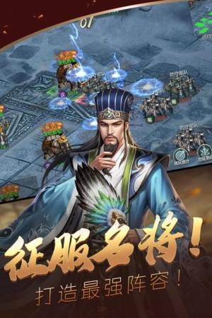 三国玄黄录官方版图2