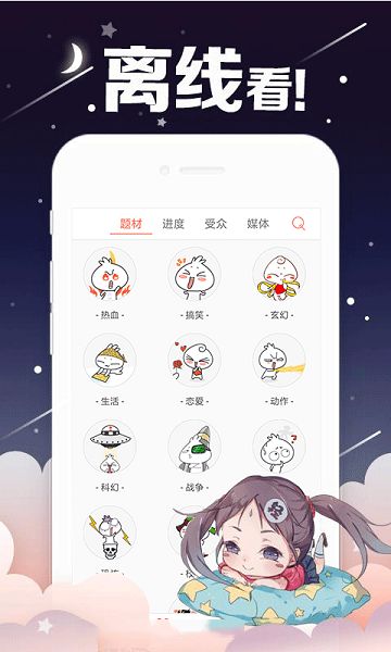 烈火动漫app官方免费版图片1