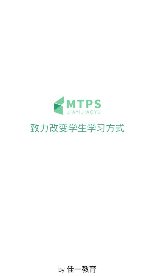 MTPS学生端app图1