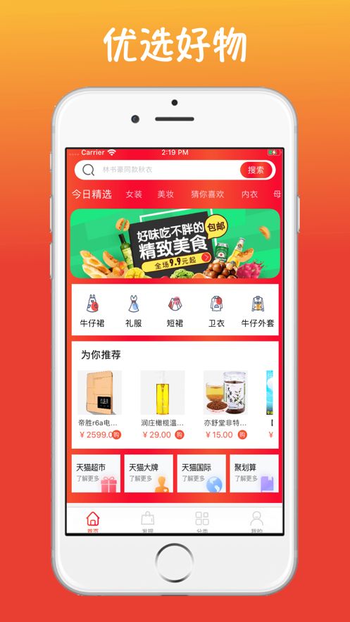 券满分购物平台app手机版图片1