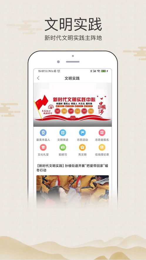 融丰县app图2