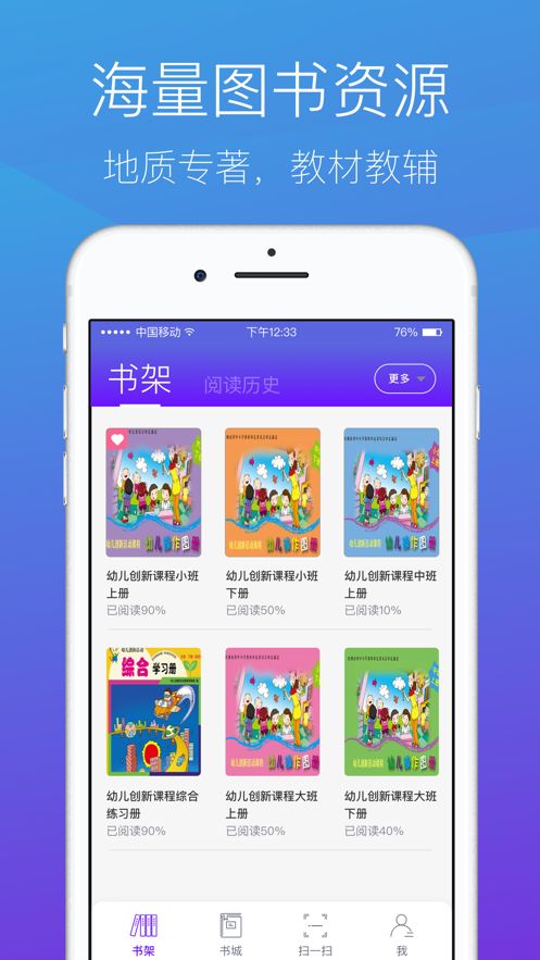 AR数字图书馆app图2