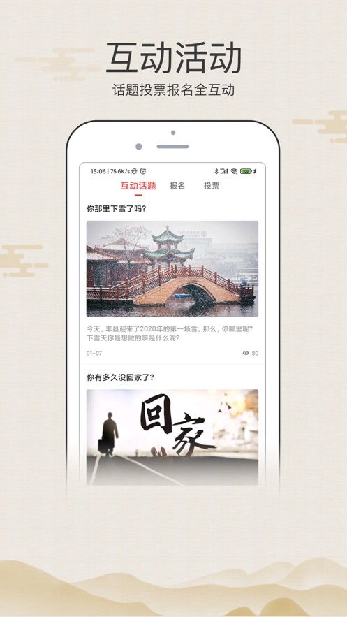 融丰县app图3