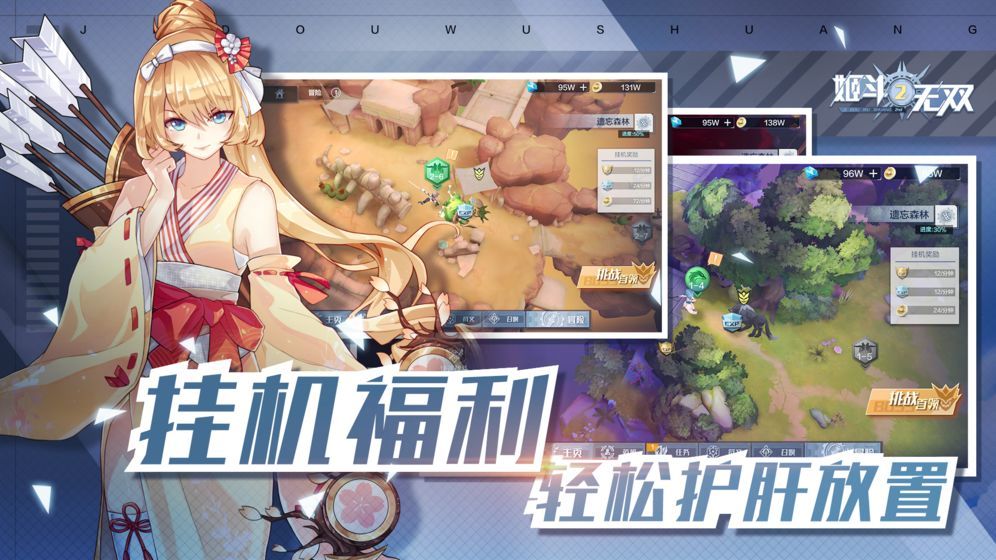 姬斗无双2官方版图1