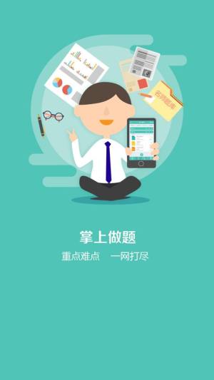 科云智慧云课堂app官方手机版图片2