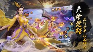 山海虎蛟传游戏官方版图片1