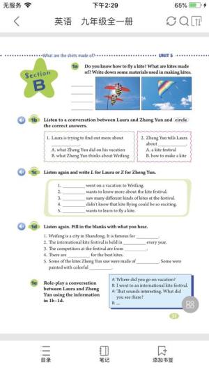 湖北省数字教材平台app最新版图片1