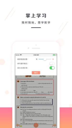 人教版初中八年级下册英语电子课本app手机版图片1