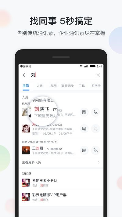 �˲ʹ���app�ٷ��ֻ���v1.7.0