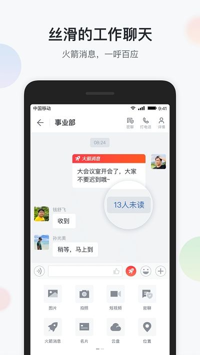 �˲ʹ���app�ٷ��ֻ���v1.7.0