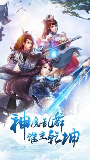 混沌江湖手游官方版图片1