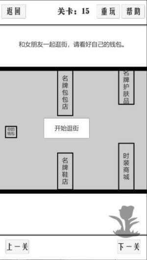 谈一场恋爱游戏图3