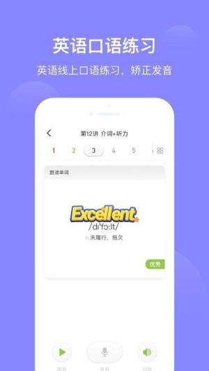 爱学习双师课堂app图1