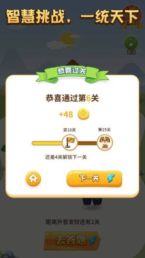 鼠你能赢游戏安卓版图片1