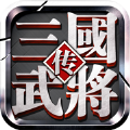 三国武将传手游官方版 v1.0.2