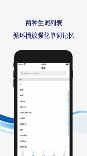 新标准三起点外研版小学英语同步学习app图2