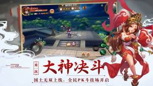 霸王无双官方版图3