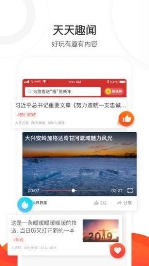 云海趣闻app图2