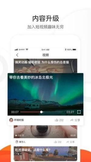 云海趣闻最新版app官方图片1