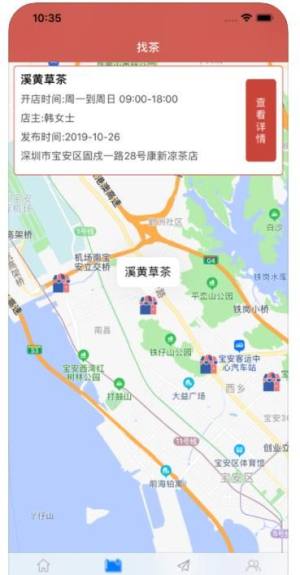 爱康凉茶app官方手机版图片1