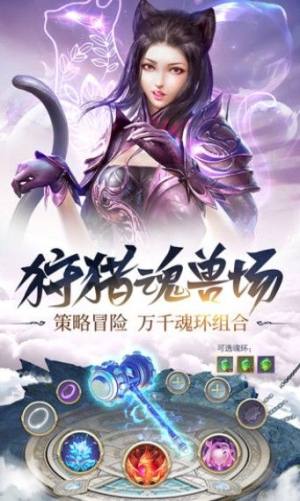 斗罗之昊天神话手游图2