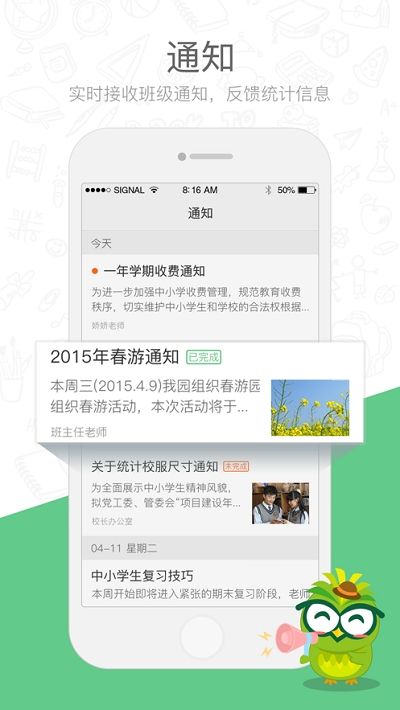 焦点云课堂官方版图1